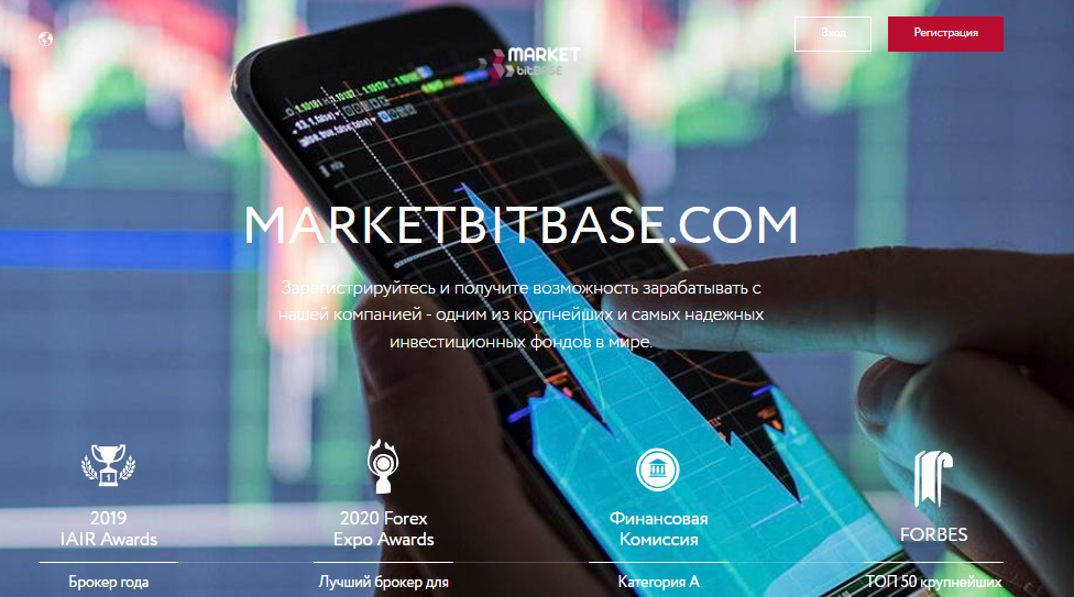 MarketBitBase отзывы